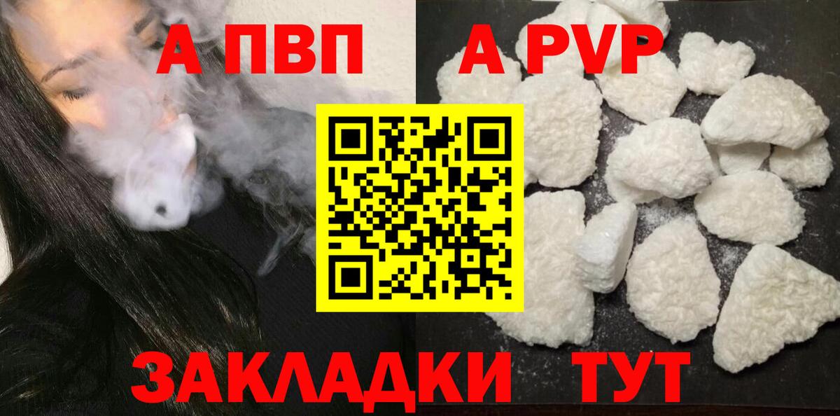APVP Crystall  Вход с VPN  Alpha-PVP СК КРИС  А ПВП Crystall  Кириши 