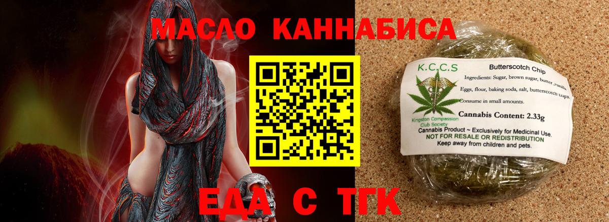 Cannafood марихуана  Вход с VPN  Кириши 