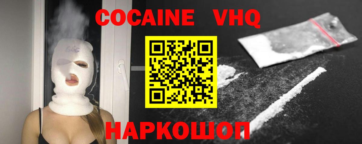 Кириши  Cocaine Columbia  Вход с VPN 