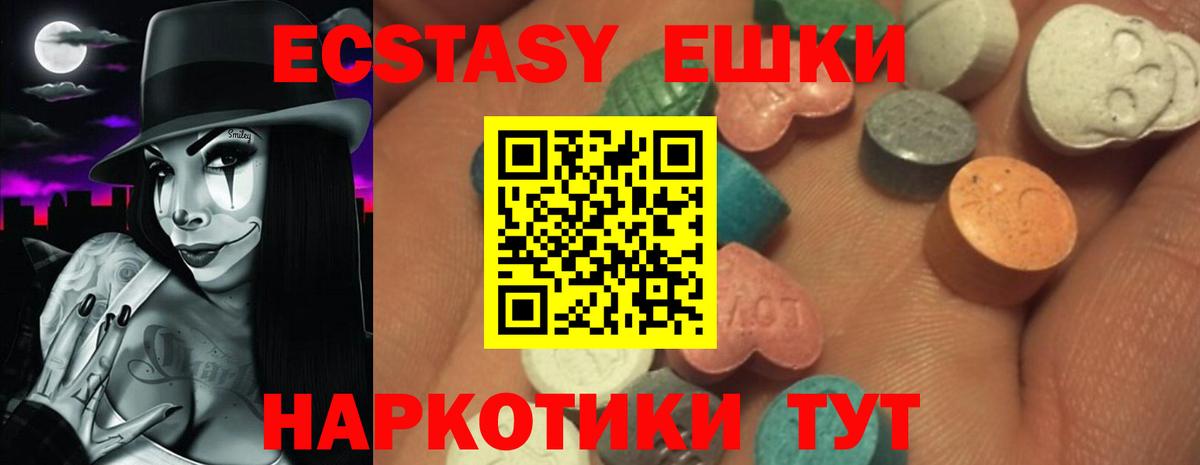 ЭКСТАЗИ 250 мг  Ecstasy Punisher  Экстази  hydra вход  Вход с VPN  Кириши 