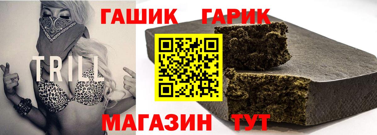 ГАШИШ гарик Кириши