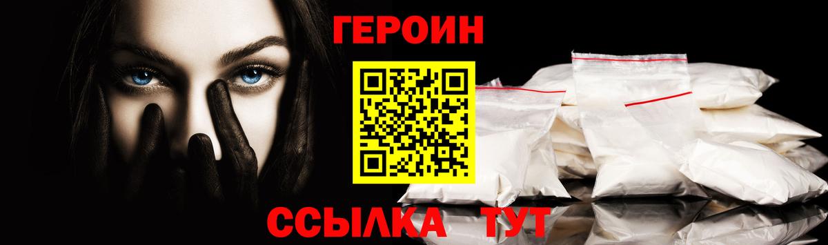 ГЕРОИН гречка  Вход с VPN  Героин  Кириши 