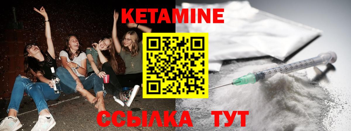 КЕТАМИН VHQ  Вход с VPN  Кириши  Кетамин VHQ 