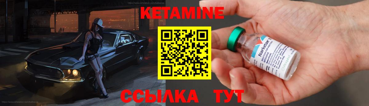 Кетамин ketamine Кириши