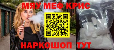 мефедрон VHQ Беслан