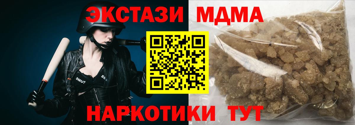 МДМА  MDMA молли  Вход с VPN  МДМА VHQ  Кириши 