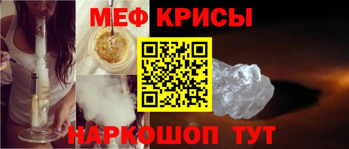 Меф  Кириши