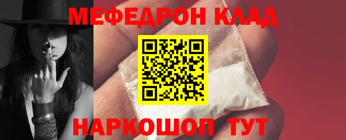 МЯУ-МЯУ  МЯУ-МЯУ  Вход с VPN  Кириши  Мефедрон VHQ 