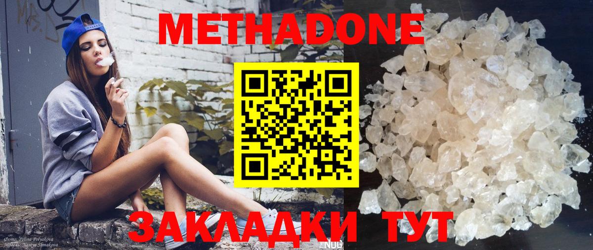 Кириши  МЕТАДОН methadone  МЕТАДОН мёд  Вход с VPN 