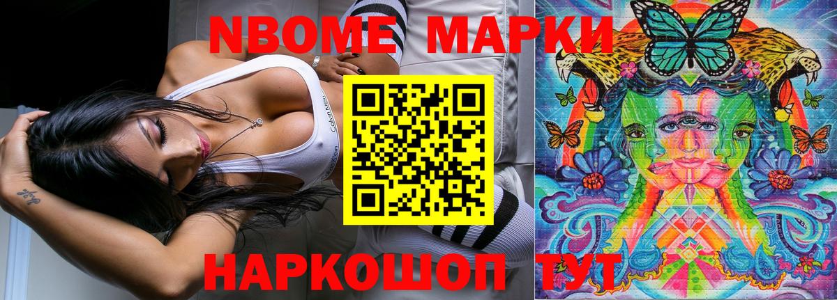 Марки N-bome 1,5мг  Вход с VPN  Марки N-bome  Кириши 
