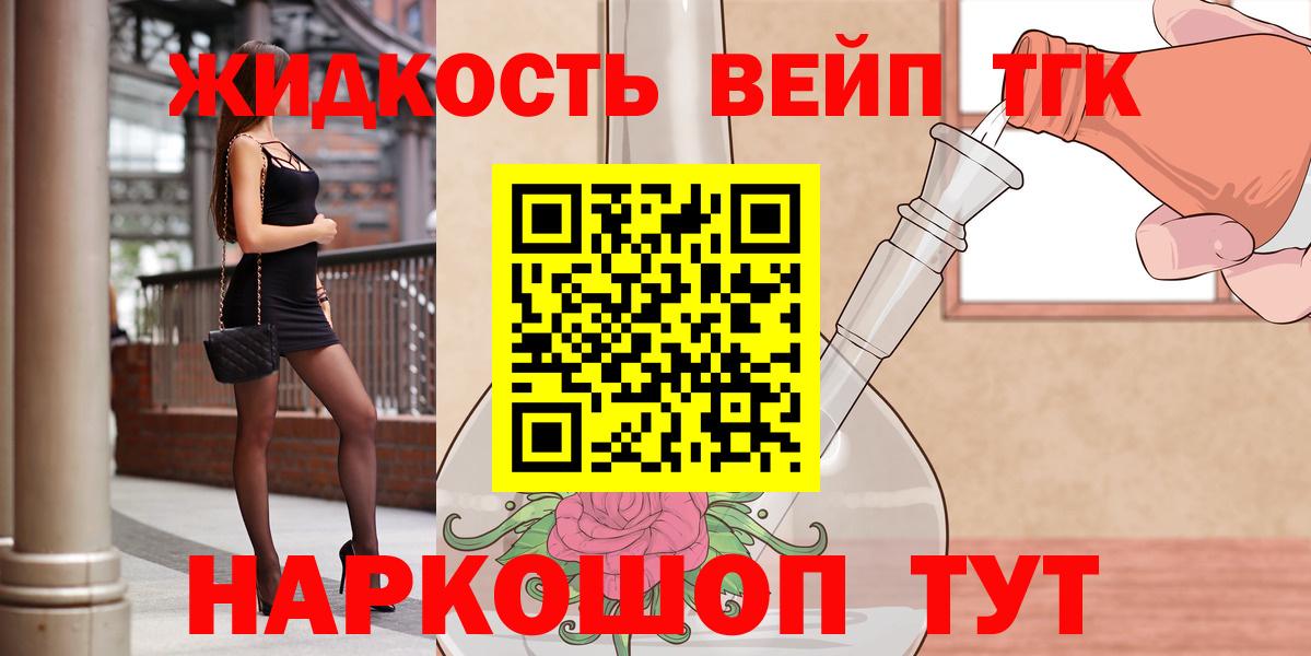 продажа наркотиков  Вход с VPN  Кириши  Дистиллят ТГК вейп  ТГК THC oil 