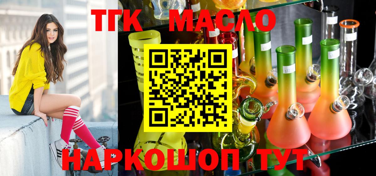 Дистиллят ТГК вейп с тгк Кириши